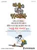  사직두촛대교회(10초 엽서) [28]