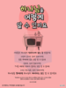 성산교회(10초 엽서) [6]
