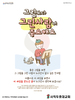  사직두촛대교회(10초 엽서) [3]