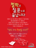  삼일성서교회(10초 엽서) [18]