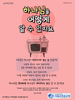 서울순복음교회(10초 엽서) [6]