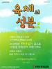  사직두촛대교회(10초 엽서) [15]