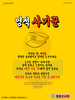  꽃동산교회(10초 엽서) [38]