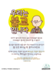  삼일성서교회(10초 엽서) [12]
