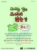  부천제일교회(10초 엽서) [11]