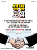 새은혜교회(10초 엽서) [51]