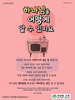 새생명교회(10초 엽서) [6]