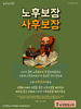 송정벧엘교회(10초 엽서) [44]