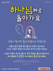  구미동행교회(10초 엽서) [13]