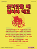  산소망교회(10초 엽서) [46]