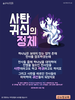  산소망교회(10초 엽서) [32]