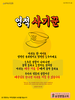 송정벧엘교회(10초 엽서) [38]