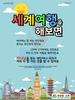 새생명교회(10초 엽서) [7]