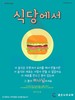좋은나무교회(10초 엽서) [10]