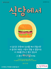 온세대교회(10초 엽서) [10]