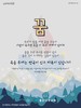 좋은나무교회(10초 엽서) [14]