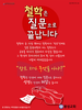  봉성교회(10초 엽서) [18]