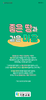 기쁜교회 (말 인생) [5]