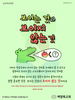  백향목교회(10초 엽서) [11]