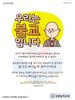 성령능력교회(10초 엽서) [12]
