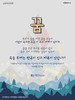 서울순복음교회(10초 엽서) [14]