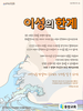  동암교회(10초 엽서) [16]