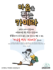  삼일성서교회(10초 엽서) [28]
