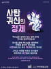  부천제일교회(10초 엽서) [32]