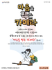  산소망교회(10초 엽서) [28]