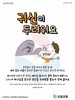 신창교회(10초 엽서) [39]