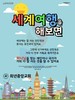 희년중앙교회(10초 엽서) [7]