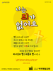  부천제일교회(10초 엽서) [30]