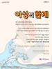 서울순복음교회(10초 엽서) [16]