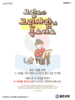  동은교회(10초 엽서) [3]