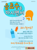  꽃동산교회(10초 엽서) [8]