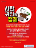  동백지구촌교회(10초 엽서) [34]