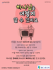 새빛소망교회(10초 엽서) [6]