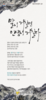 광주안디옥교회 (말 인생) [30]
