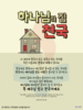 성산교회(10초 엽서) [50]