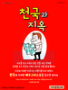  구미동행교회(10초 엽서) [41]