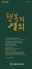 좋은나무교회 (말 인생) [14]