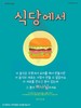 신창교회(10초 엽서) [10]