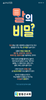 꽃동산교회 (말 인생) [19]