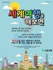 신창교회(10초 엽서) [7]