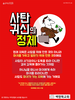  백향목교회(10초 엽서) [34]