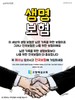 고양예심교회(10초 엽서) [51]