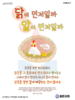  동은교회(10초 엽서) [9]