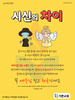  기쁜교회(10초 엽서) [27]