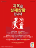 열방교회(10초 엽서) [43]
