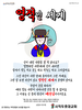  사직두촛대교회(10초 엽서) [31]